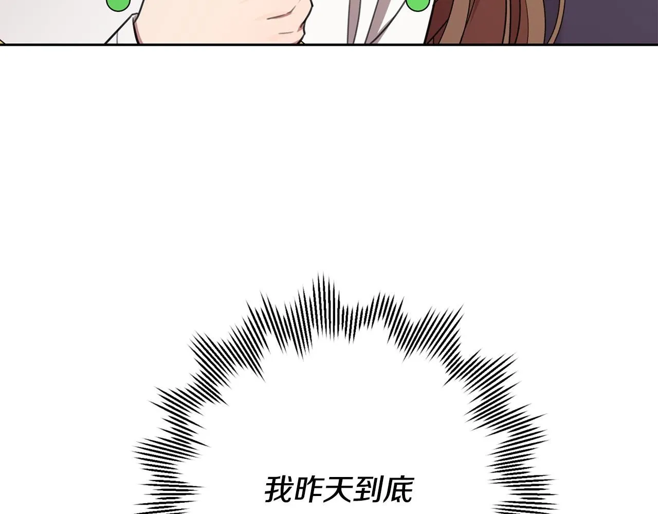 第52话 特殊的爱好 第69页