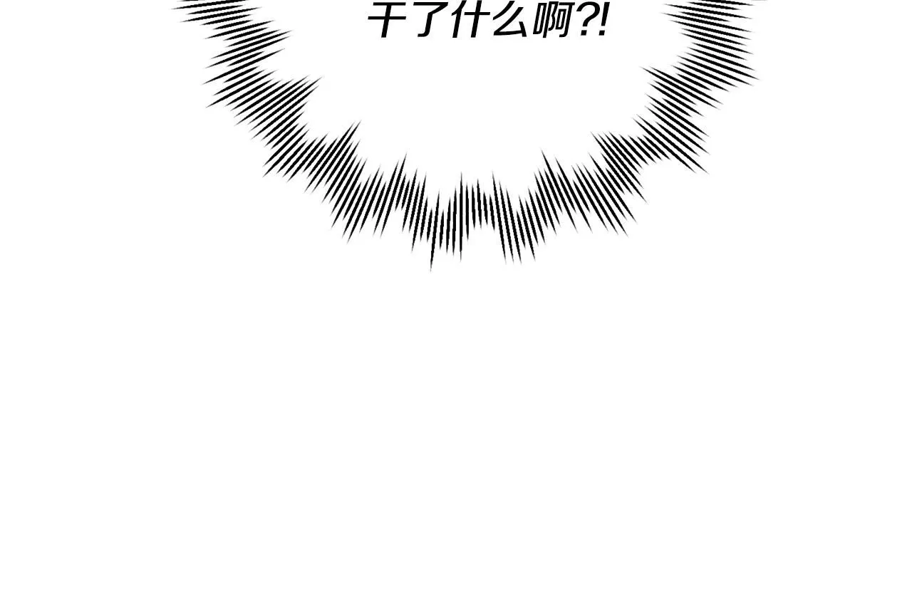 第52话 特殊的爱好 第70页