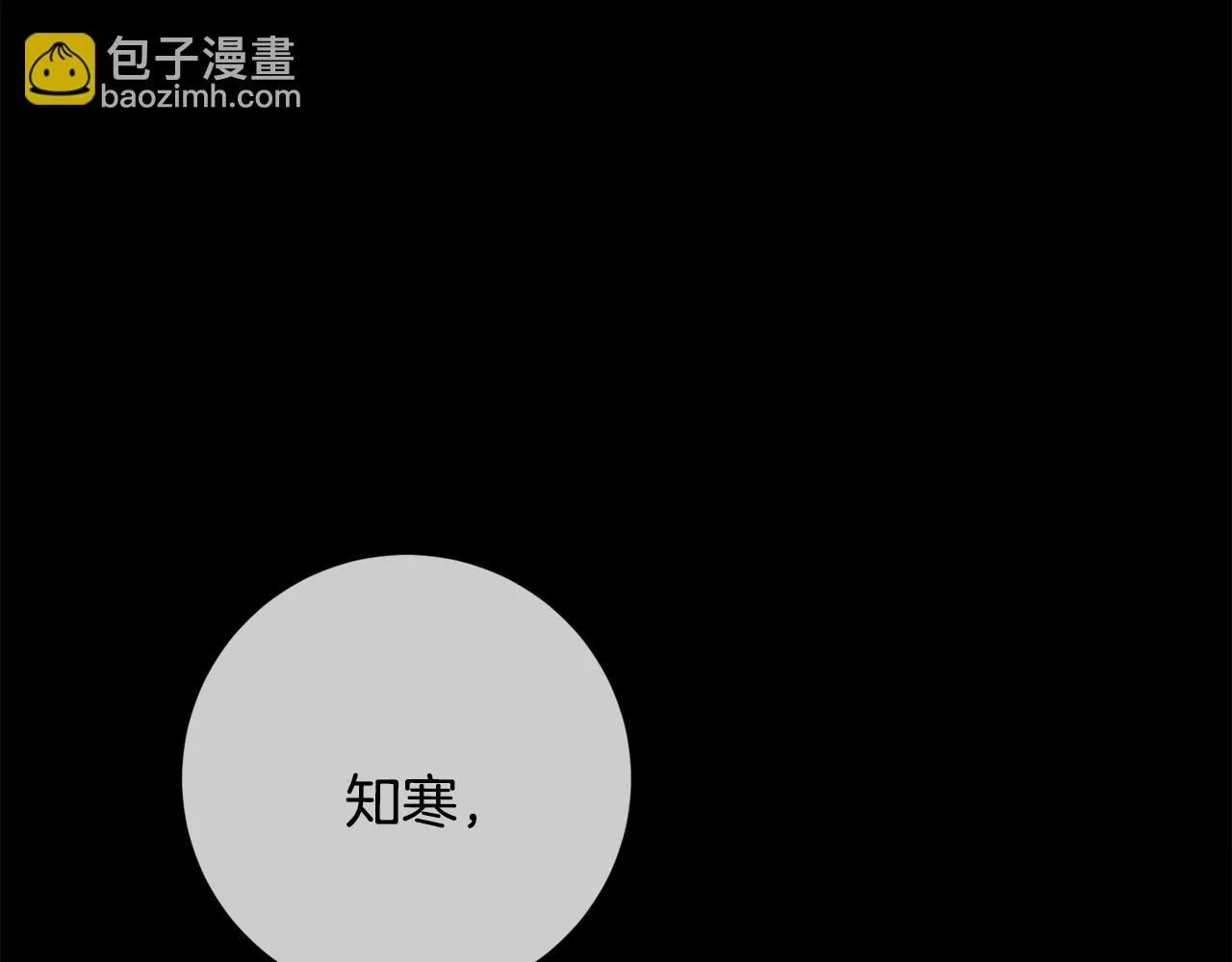 第52话 特殊的爱好 第78页