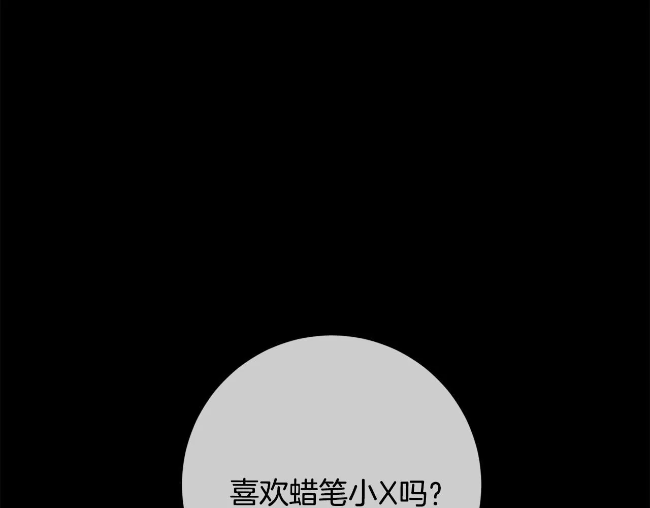 第52话 特殊的爱好 第81页