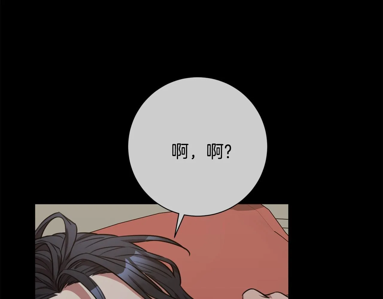 第52话 特殊的爱好 第85页