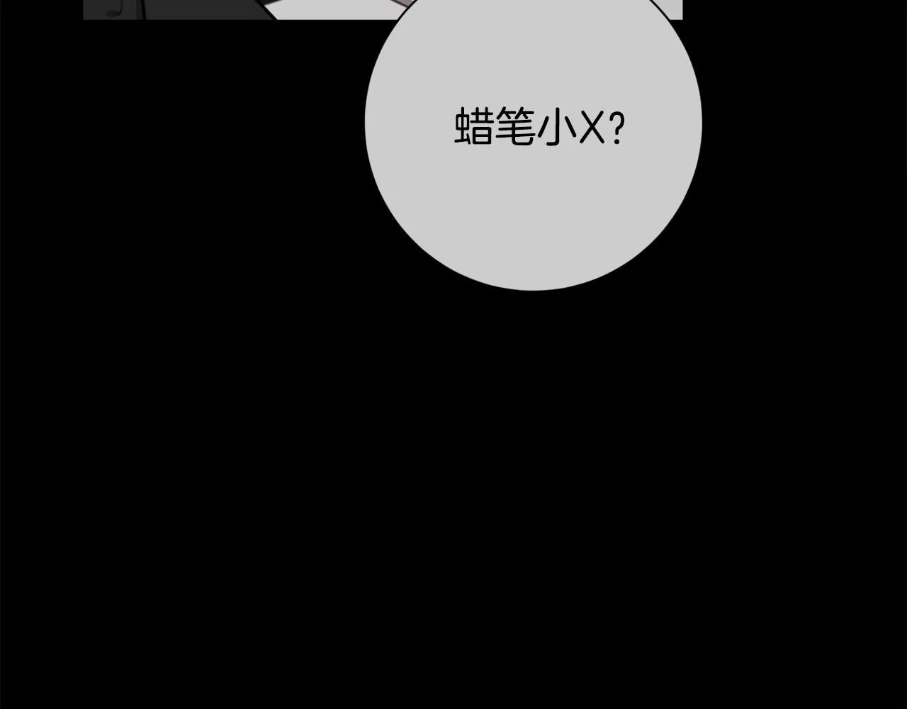第52话 特殊的爱好 第87页