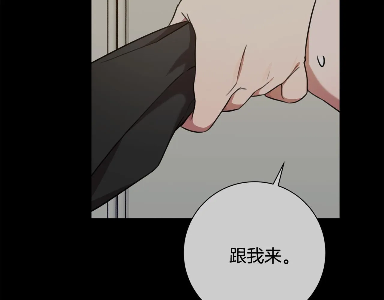 第52话 特殊的爱好 第89页