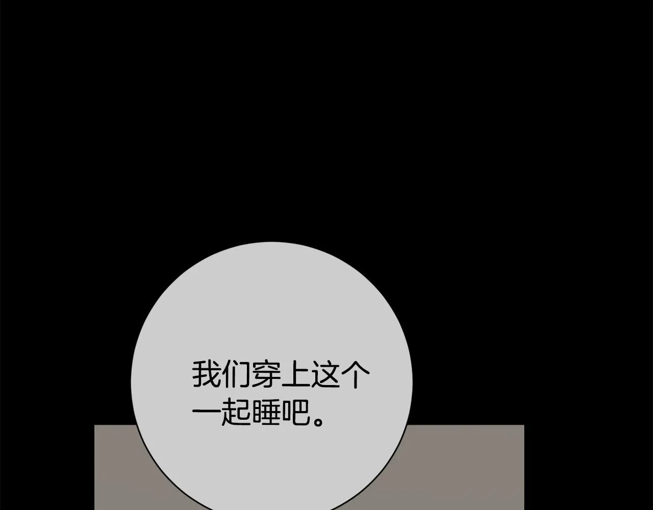 第52话 特殊的爱好 第96页