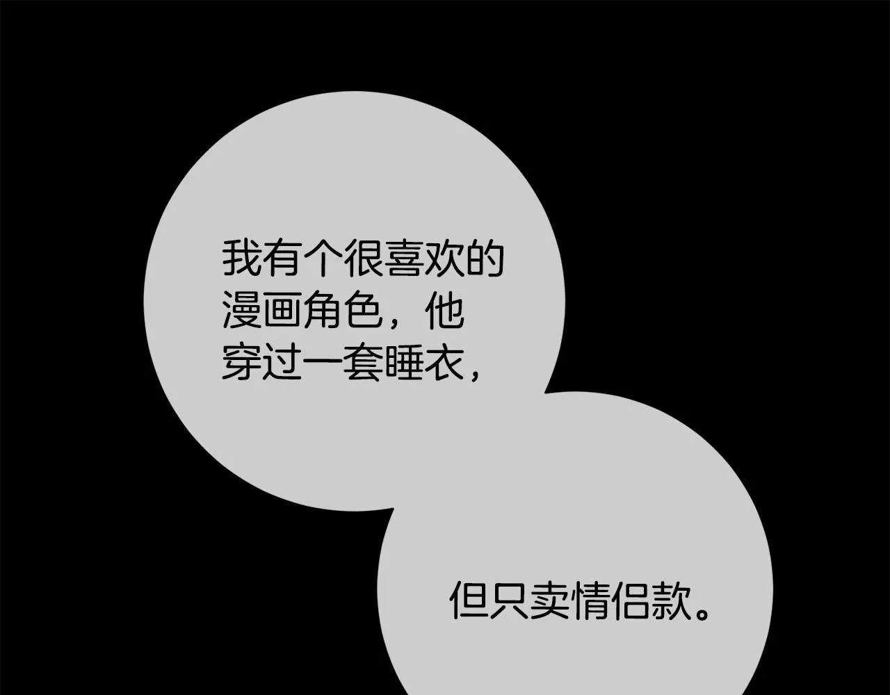 第52话 特殊的爱好 第100页