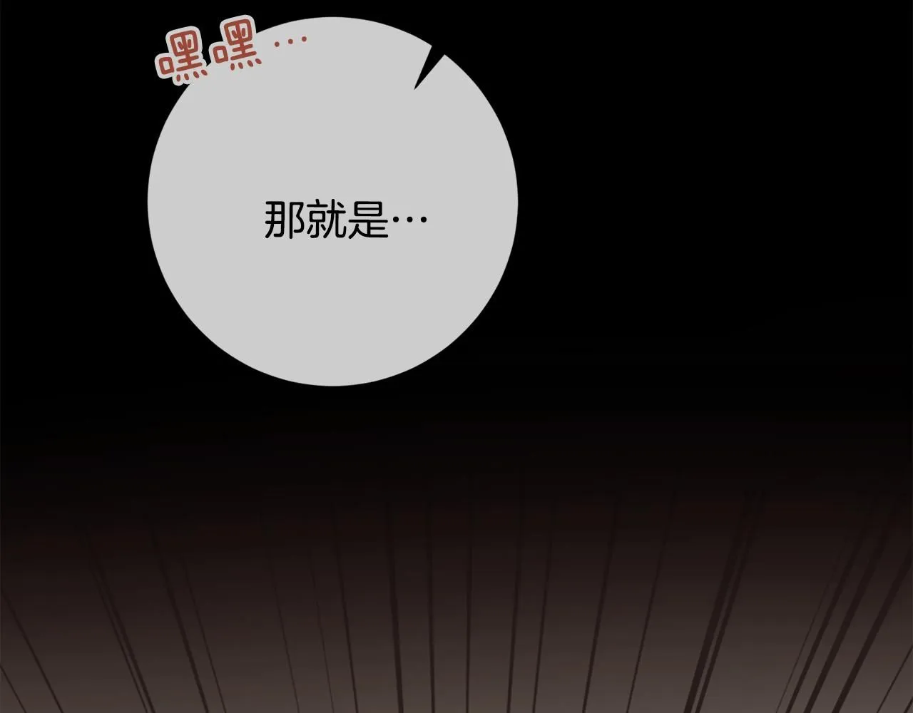 第52话 特殊的爱好 第103页