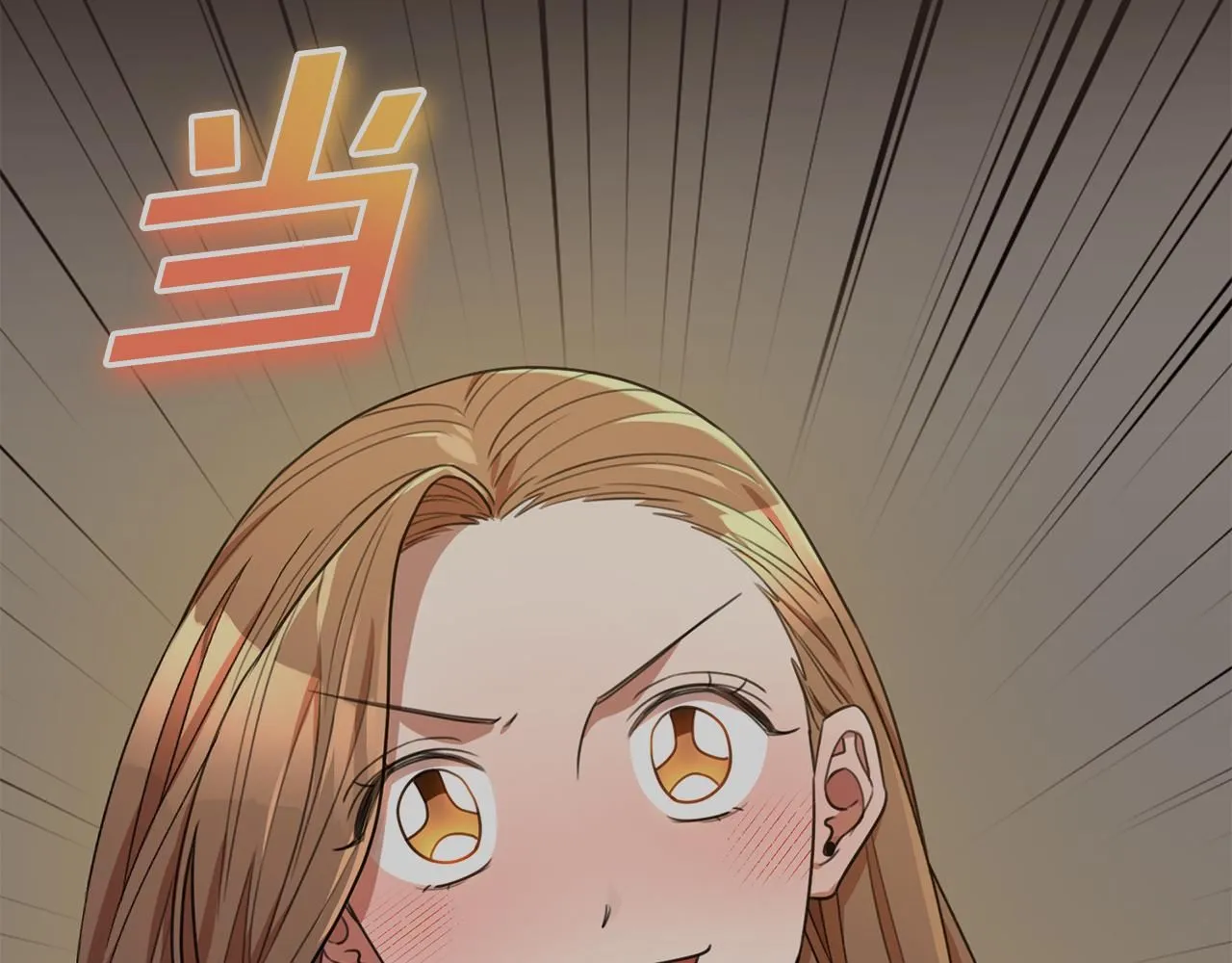 第52话 特殊的爱好 第104页