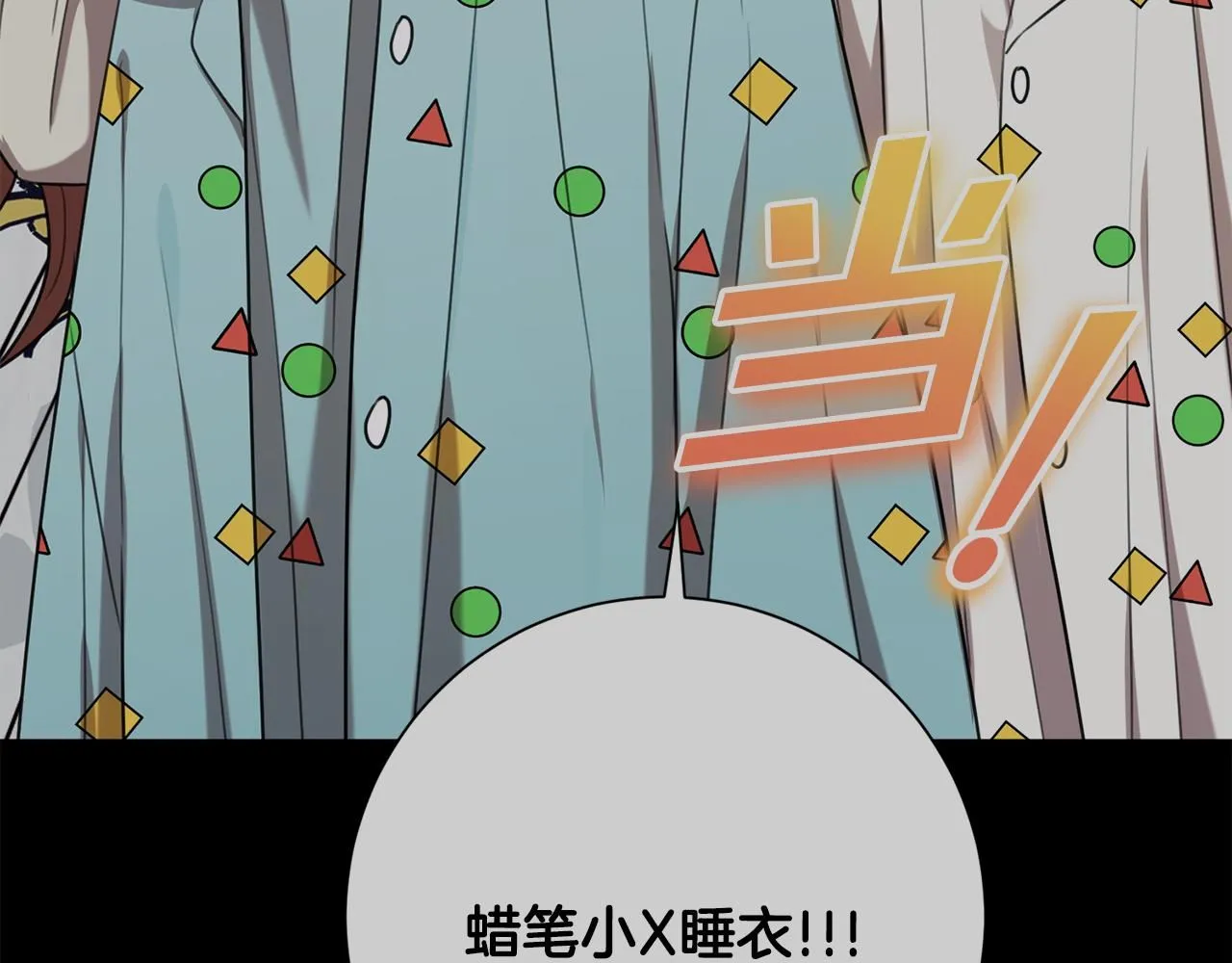 第52话 特殊的爱好 第106页