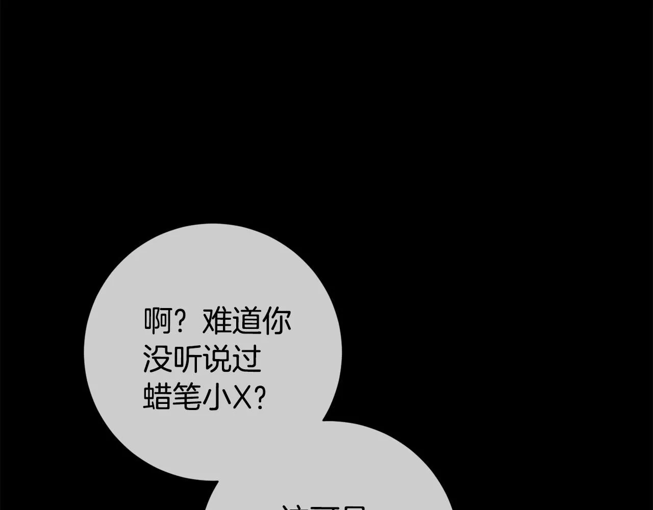 第52话 特殊的爱好 第108页