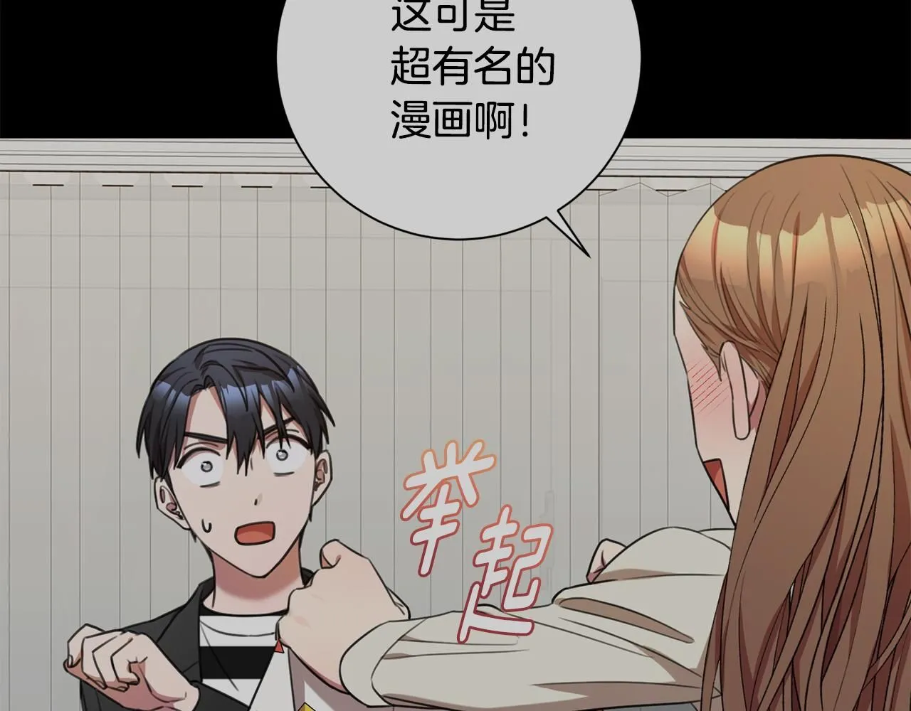 第52话 特殊的爱好 第109页