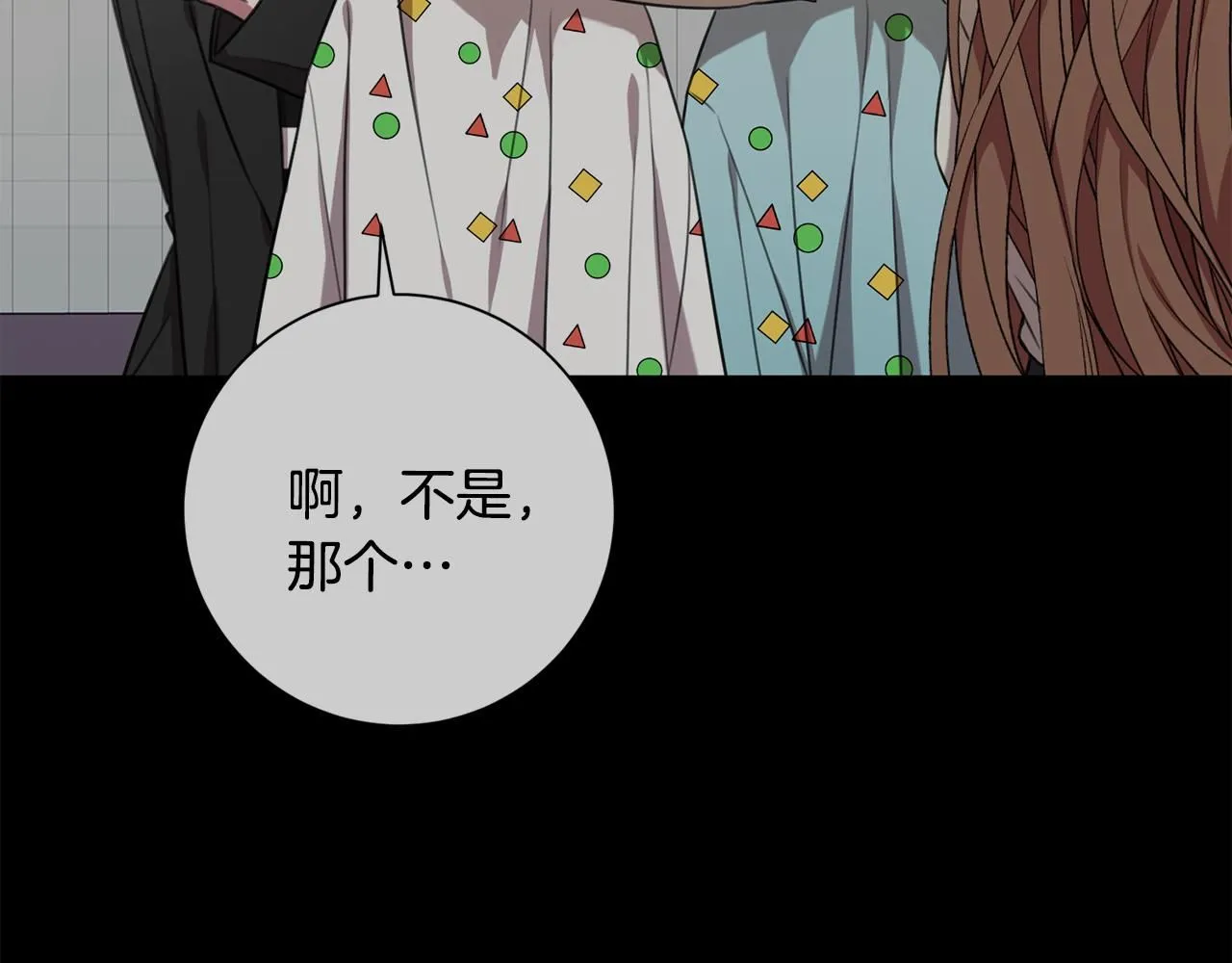 第52话 特殊的爱好 第110页