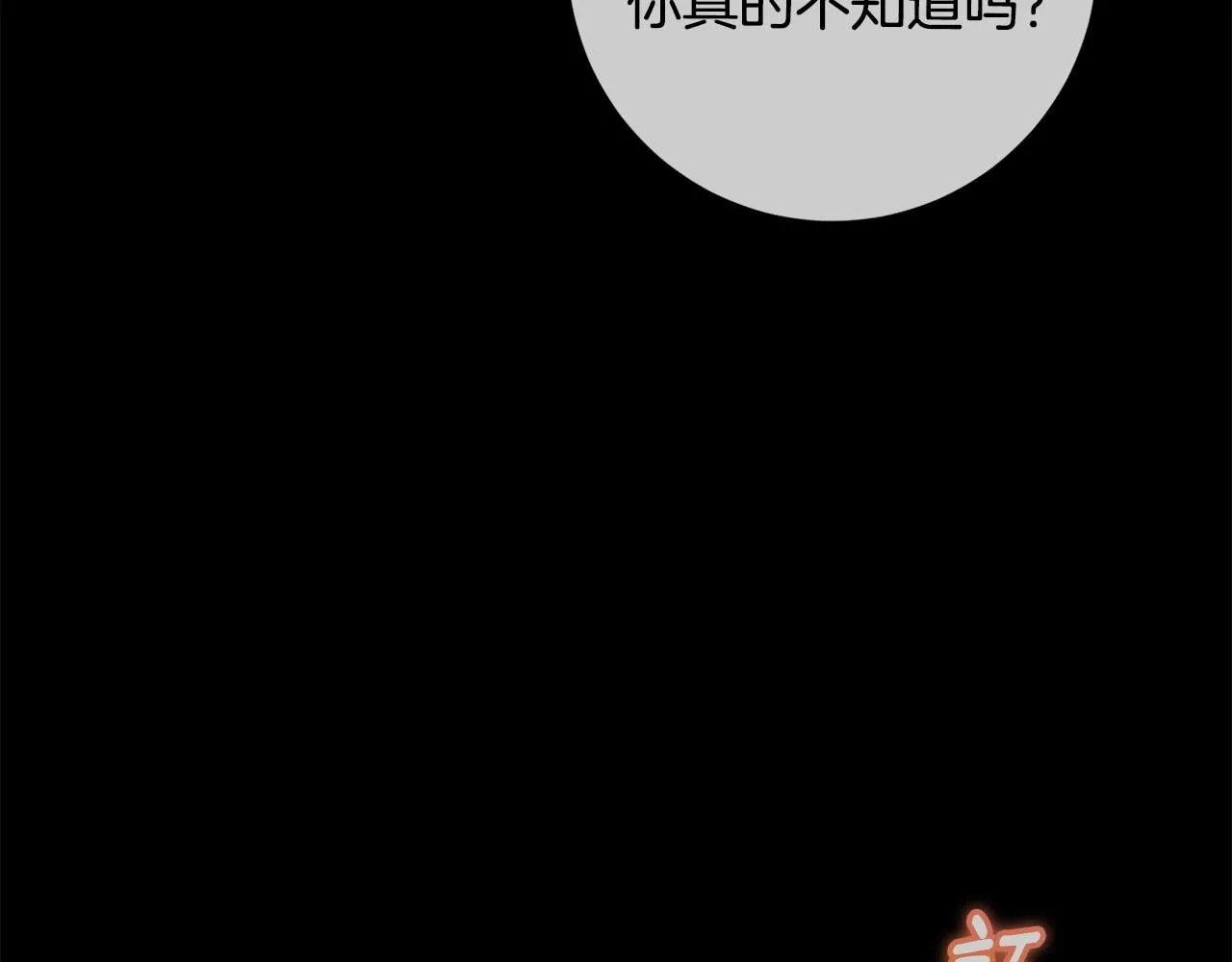第52话 特殊的爱好 第113页