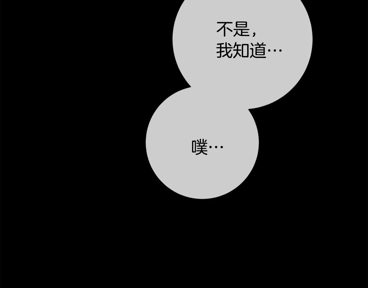 第52话 特殊的爱好 第115页
