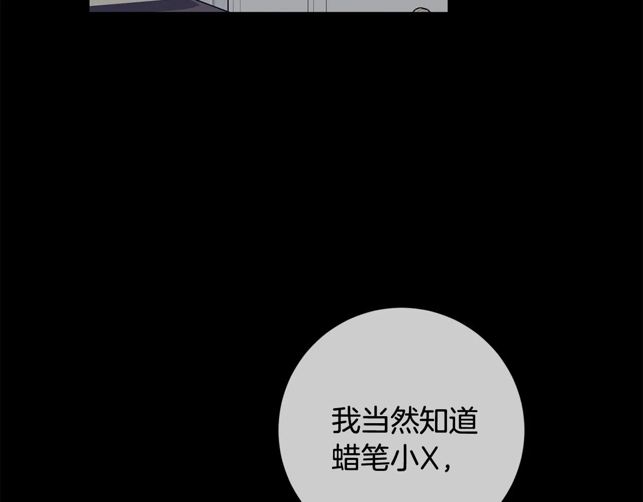 第52话 特殊的爱好 第119页