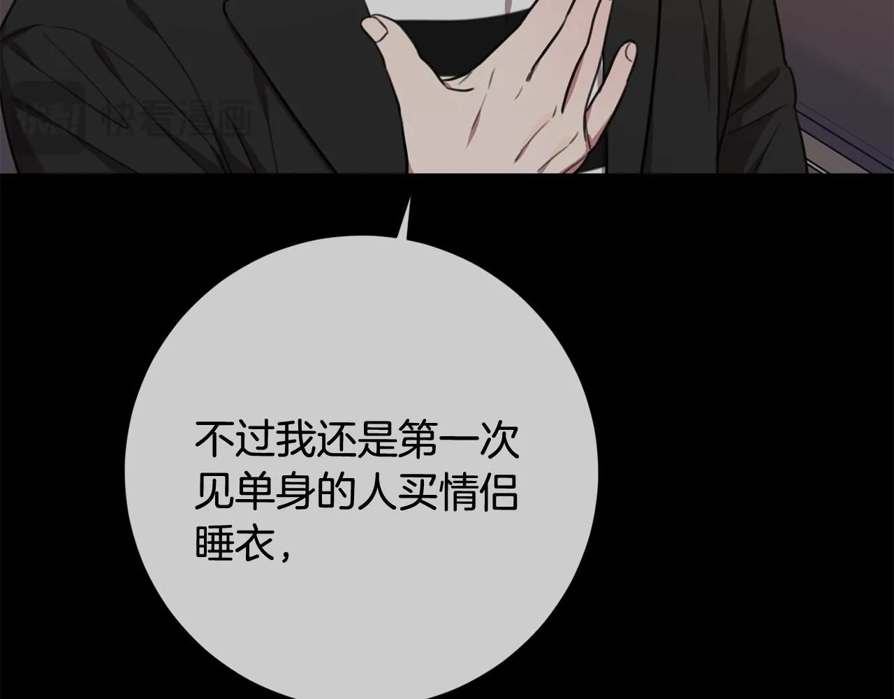 第52话 特殊的爱好 第121页