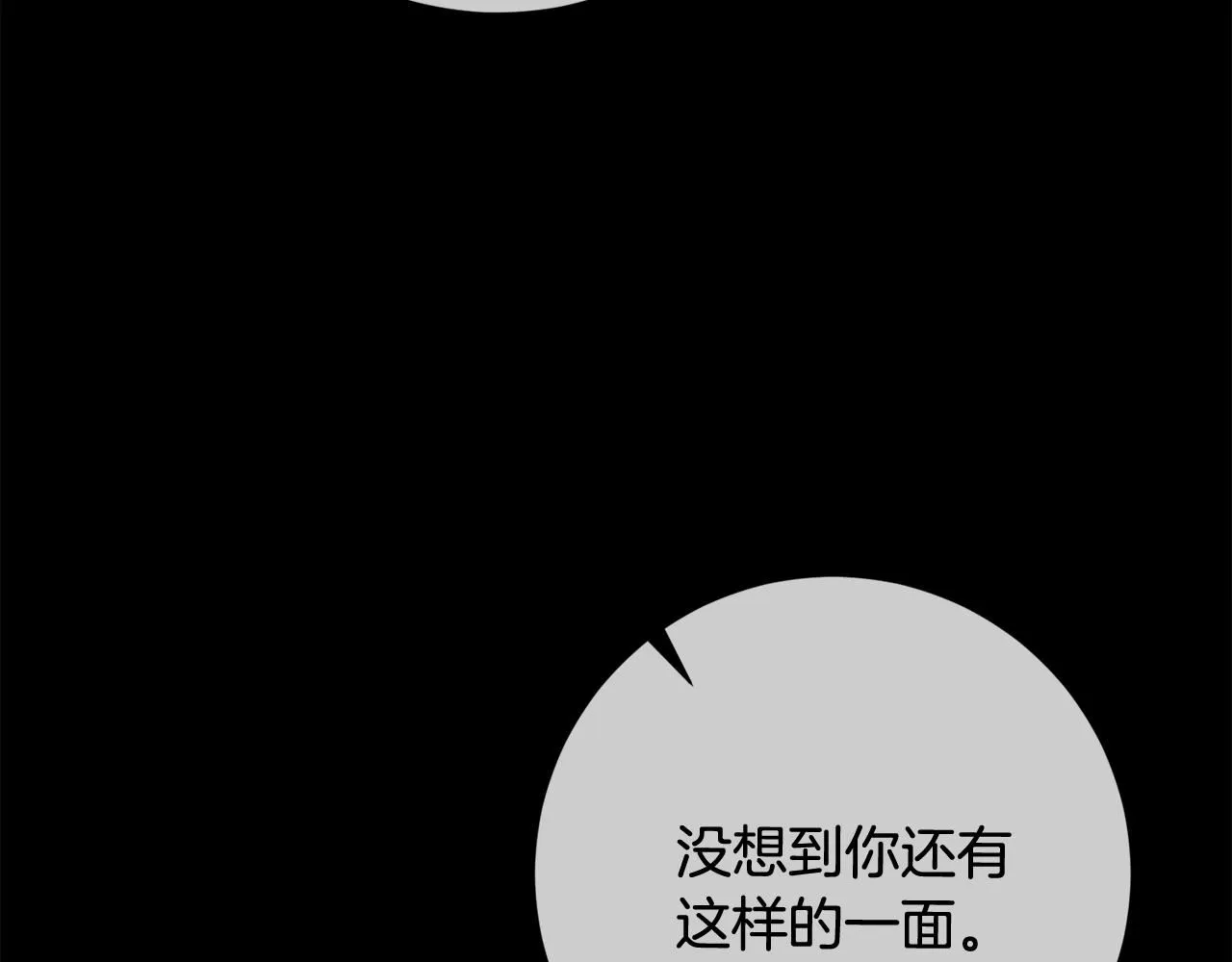 第52话 特殊的爱好 第122页