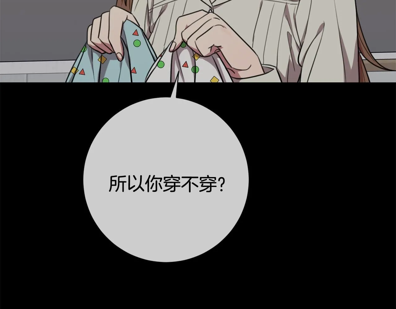 第52话 特殊的爱好 第124页
