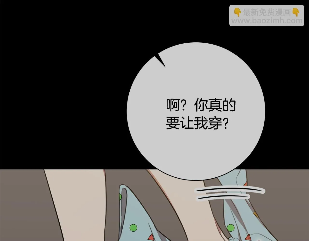 第52话 特殊的爱好 第126页