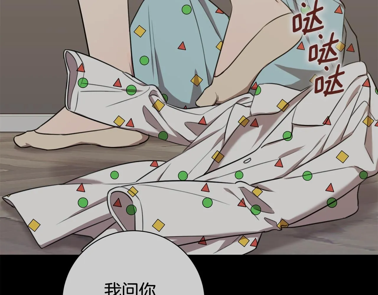第52话 特殊的爱好 第127页