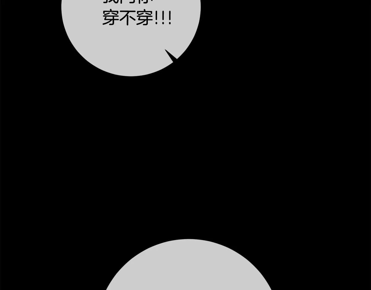 第52话 特殊的爱好 第128页