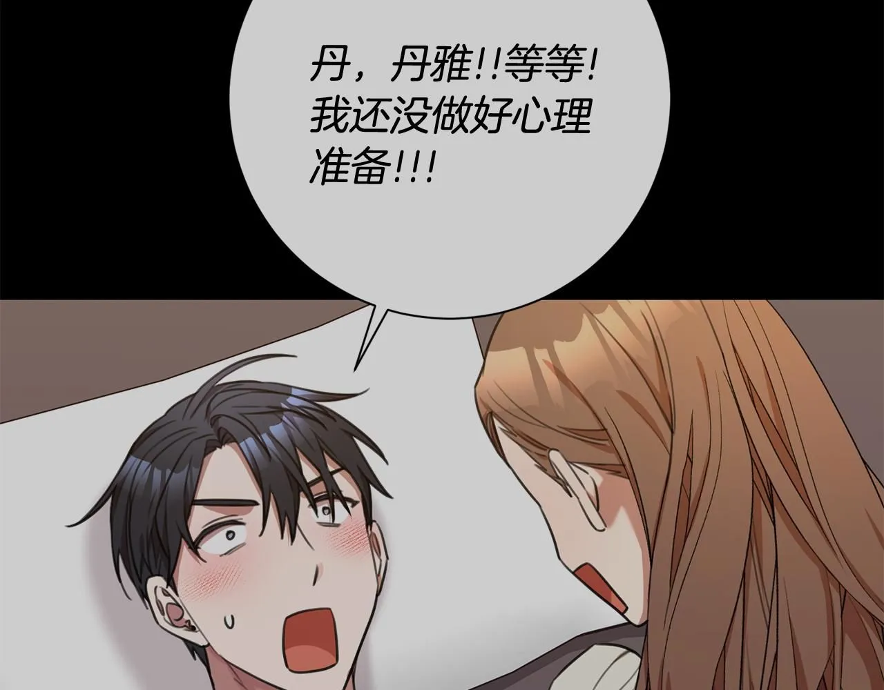第52话 特殊的爱好 第129页