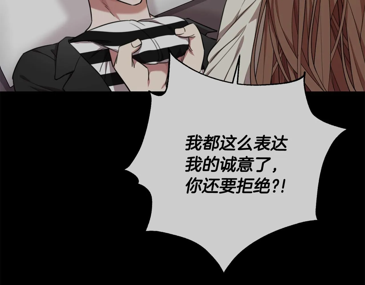 第52话 特殊的爱好 第130页