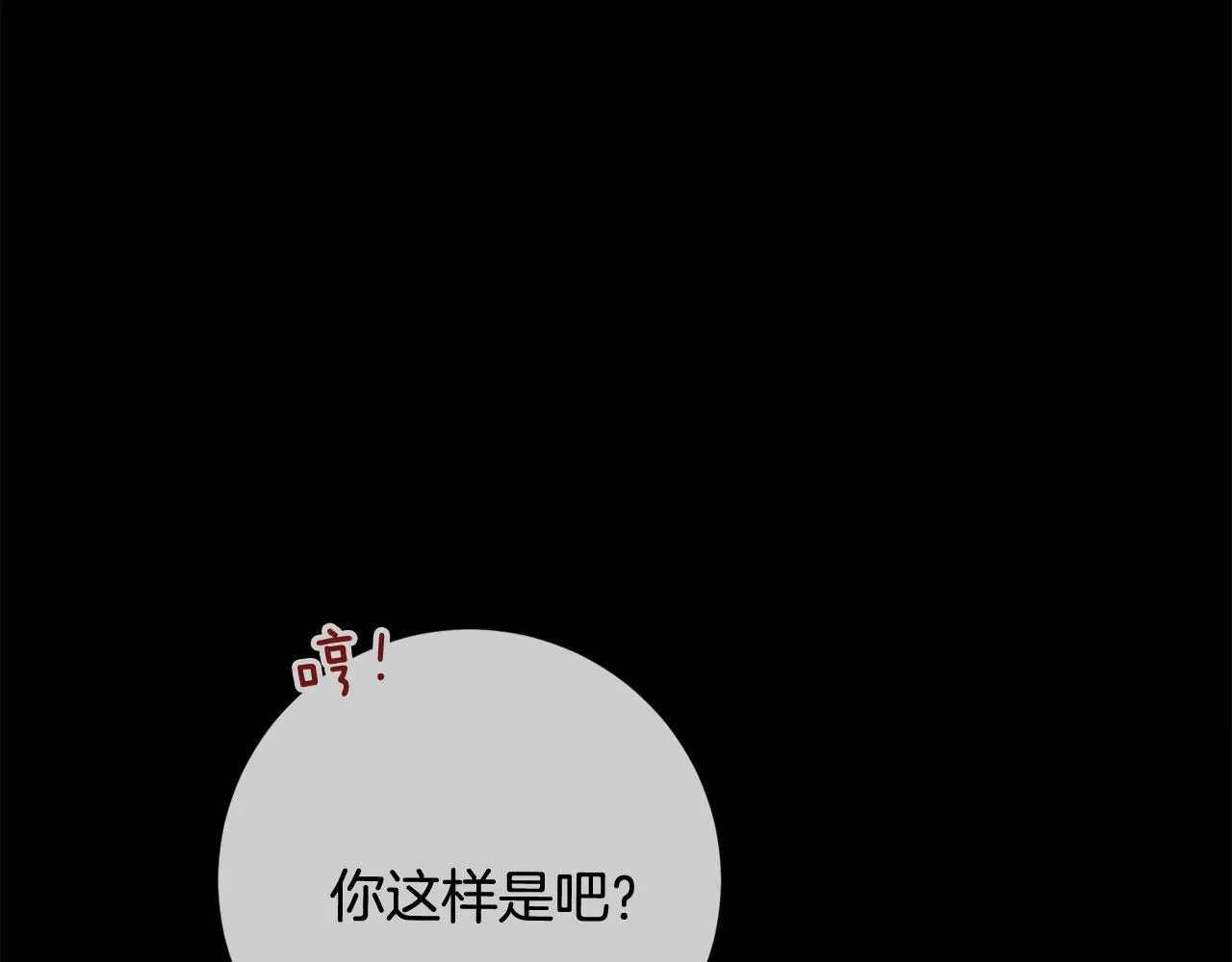 第52话 特殊的爱好 第131页