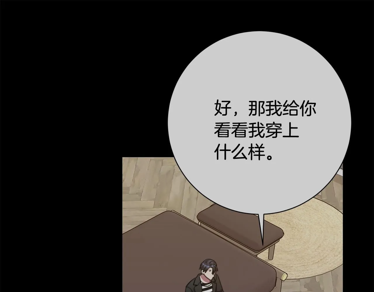 第52话 特殊的爱好 第135页