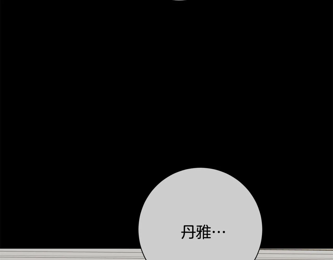第52话 特殊的爱好 第137页