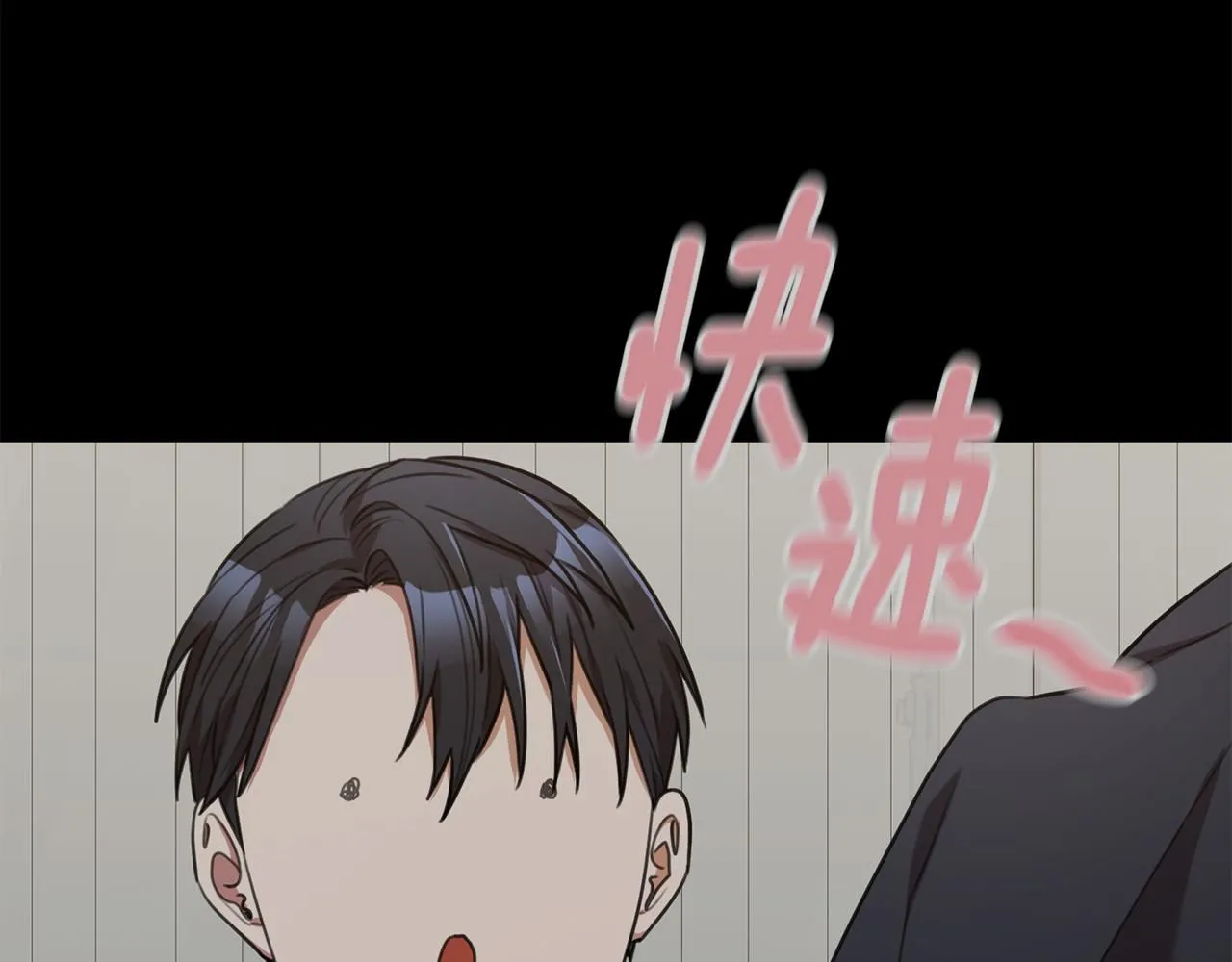 第52话 特殊的爱好 第140页
