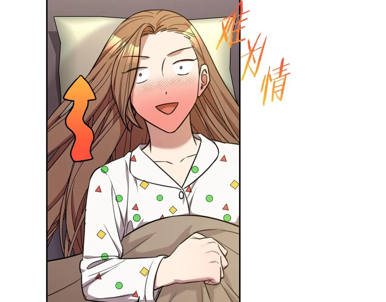 第52话 特殊的爱好 第144页