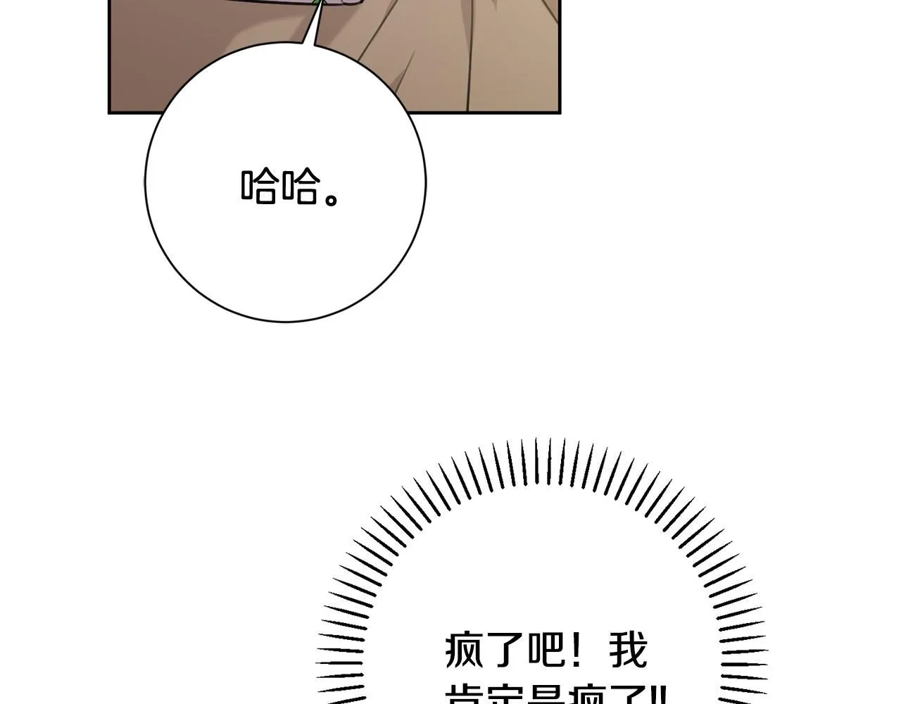 第52话 特殊的爱好 第145页