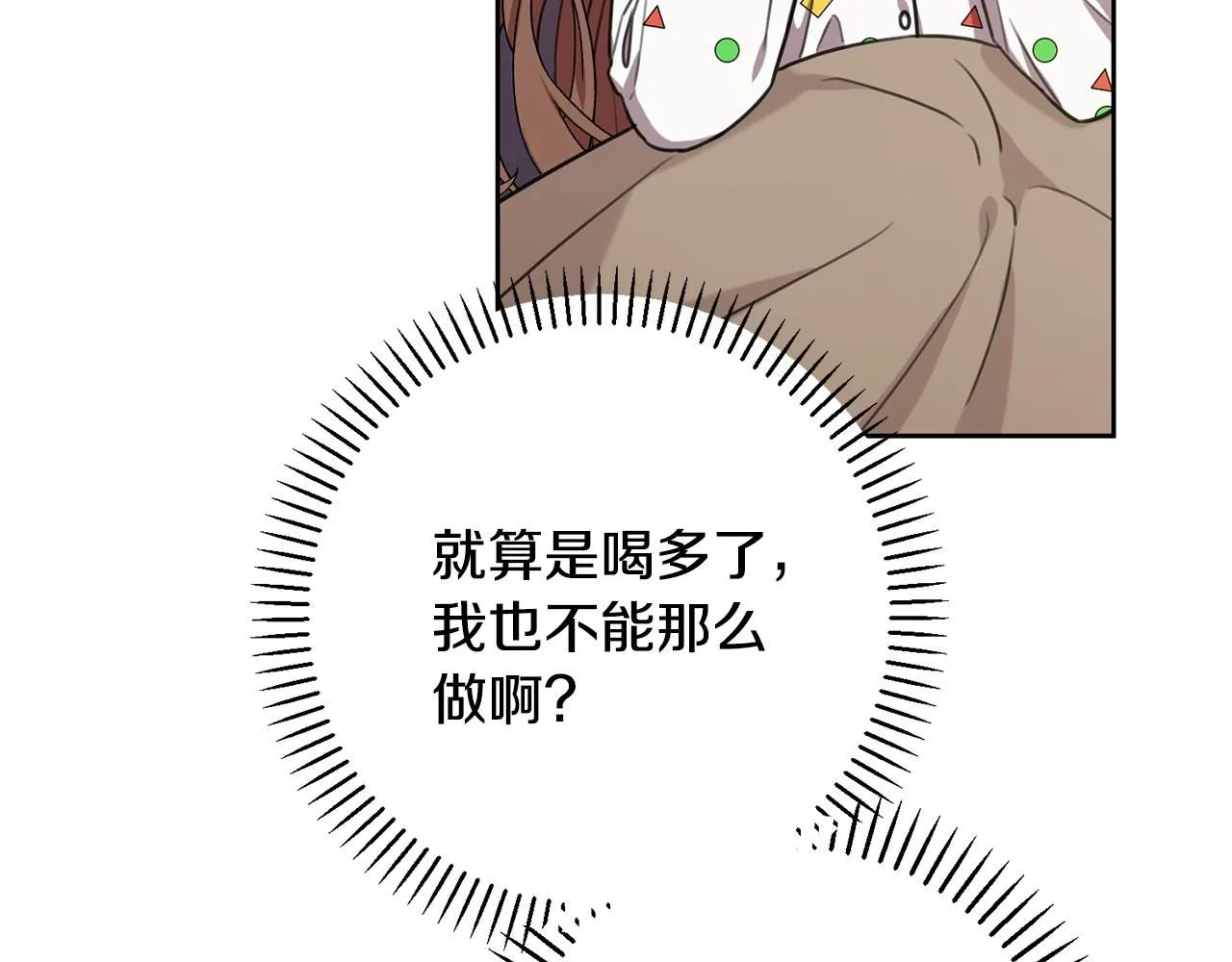 第52话 特殊的爱好 第147页