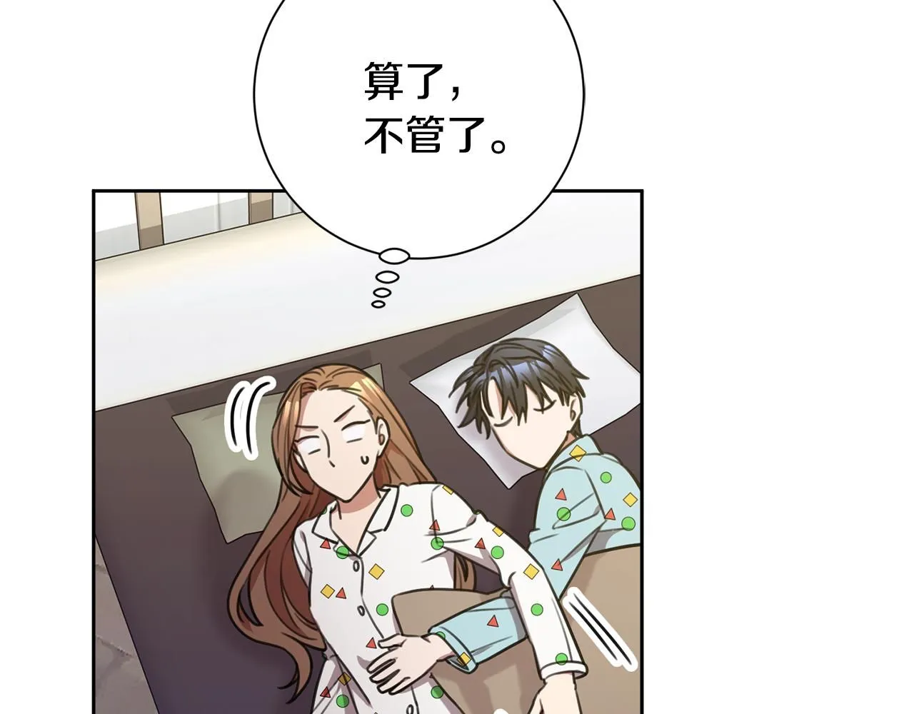 第52话 特殊的爱好 第152页