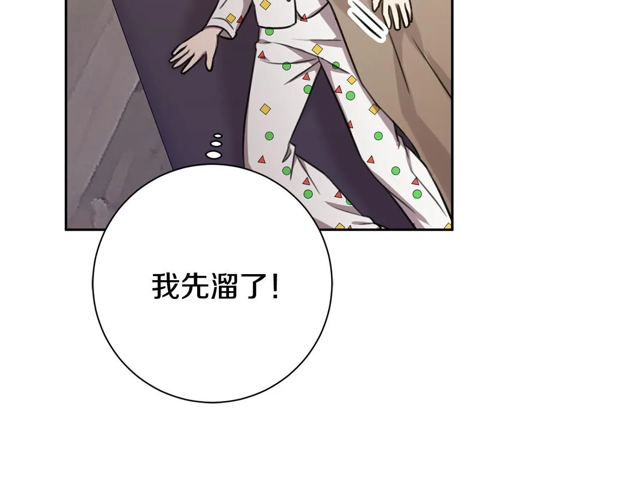 第52话 特殊的爱好 第153页