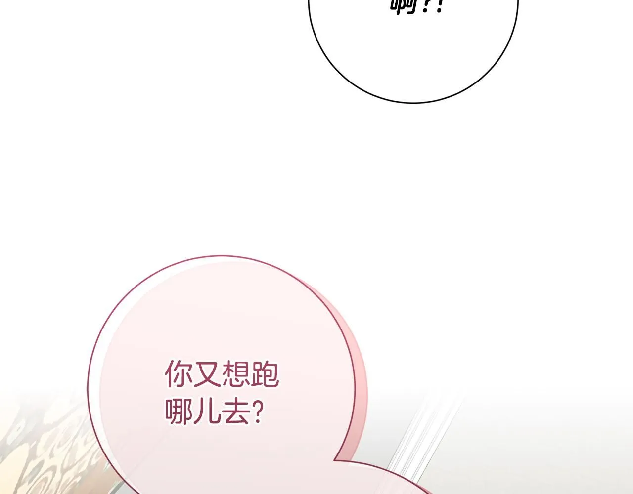 第52话 特殊的爱好 第156页