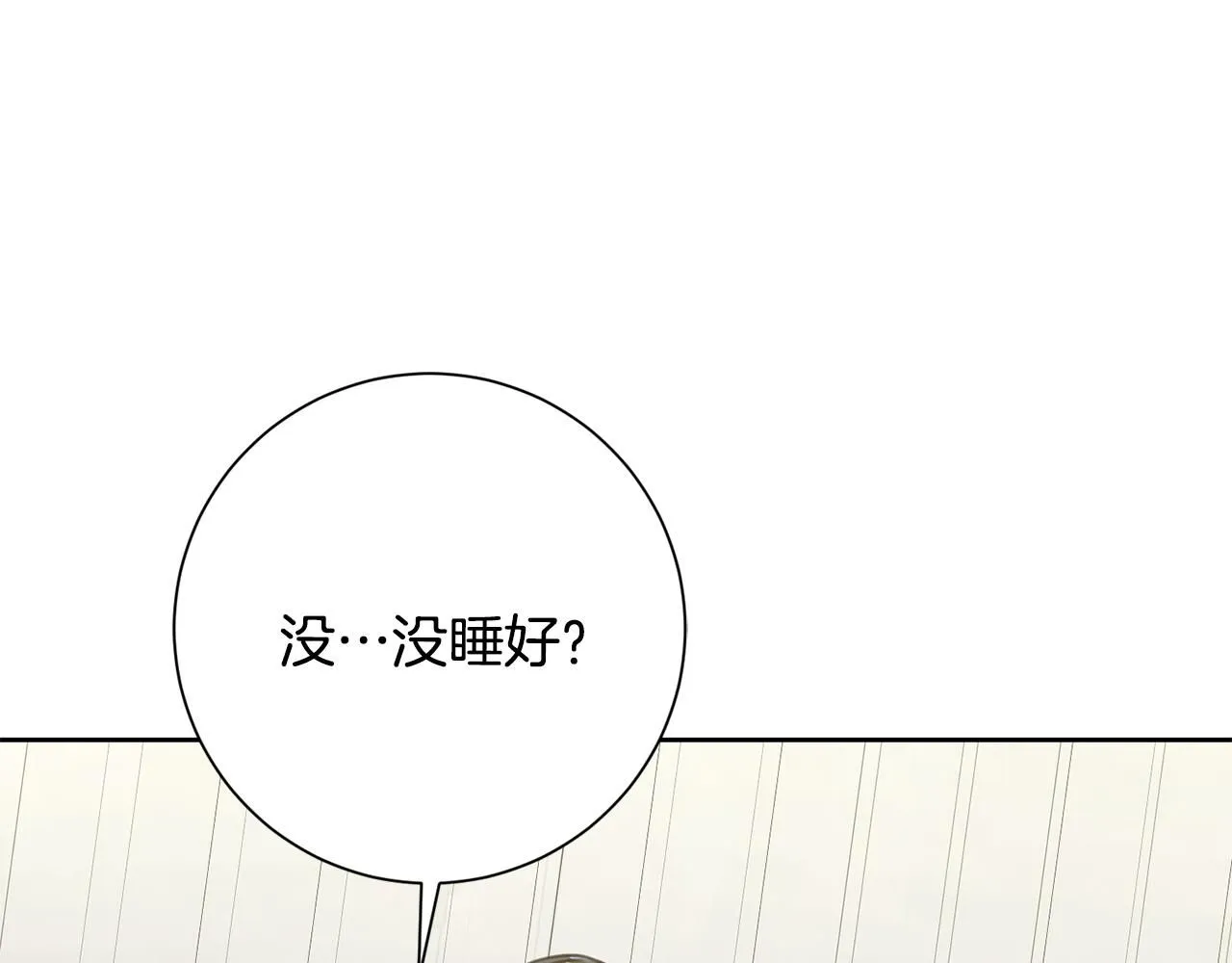 第52话 特殊的爱好 第161页