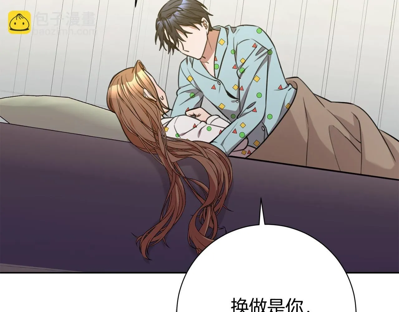 第52话 特殊的爱好 第162页