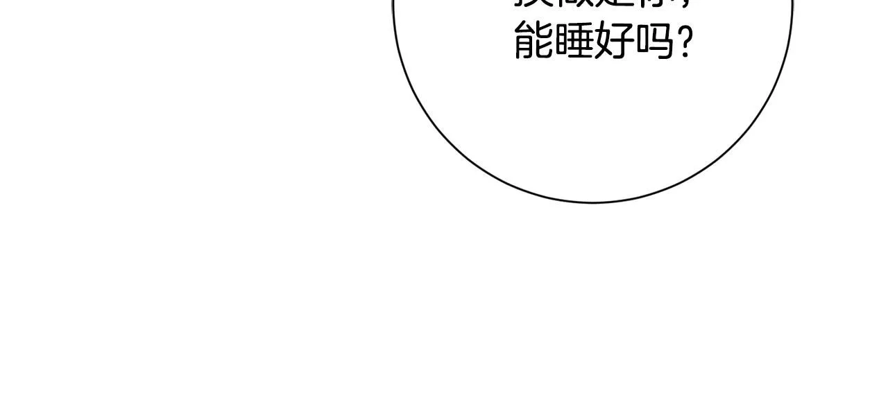 第52话 特殊的爱好 第163页
