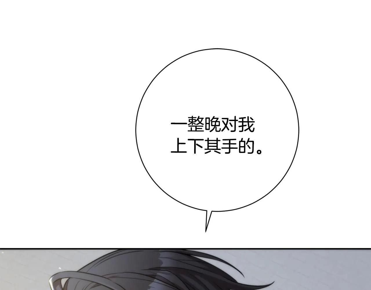 第52话 特殊的爱好 第164页