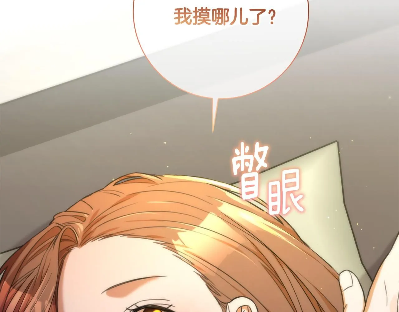 第52话 特殊的爱好 第170页