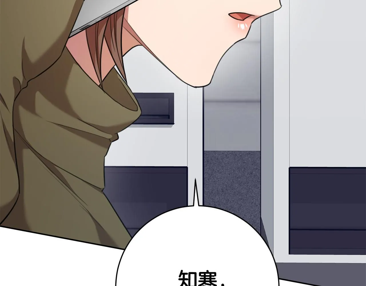 第50话 耍酒疯 第6页