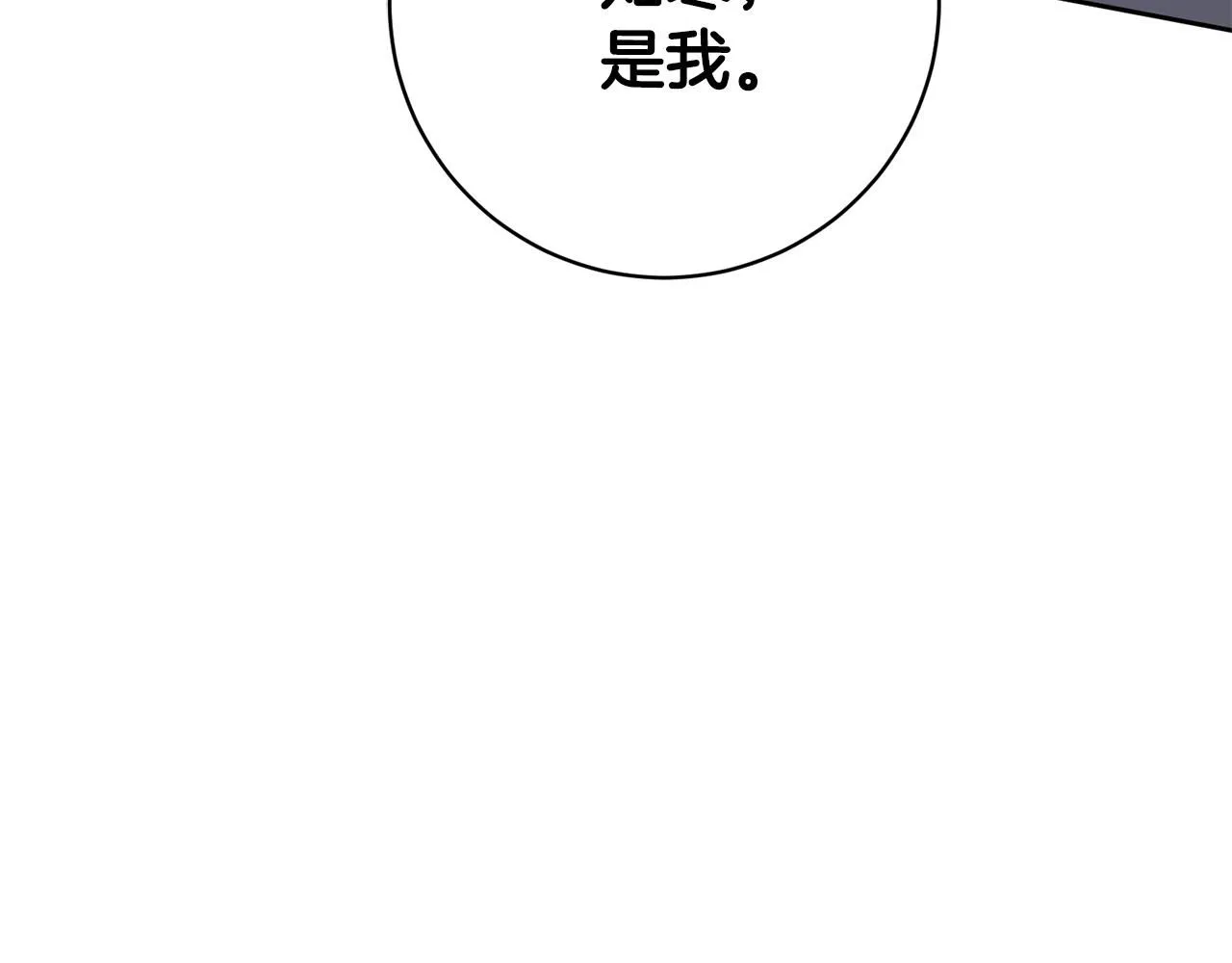 第50话 耍酒疯 第7页