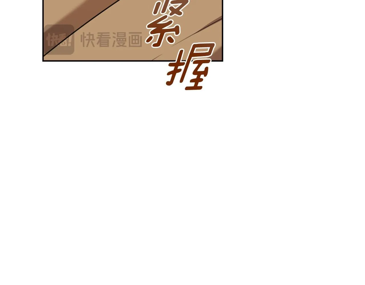 第50话 耍酒疯 第10页