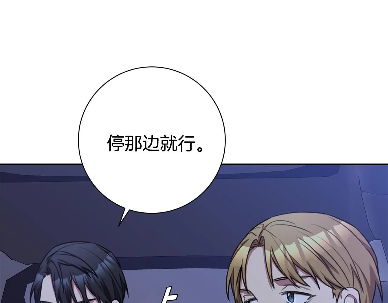 第50话 耍酒疯 第40页