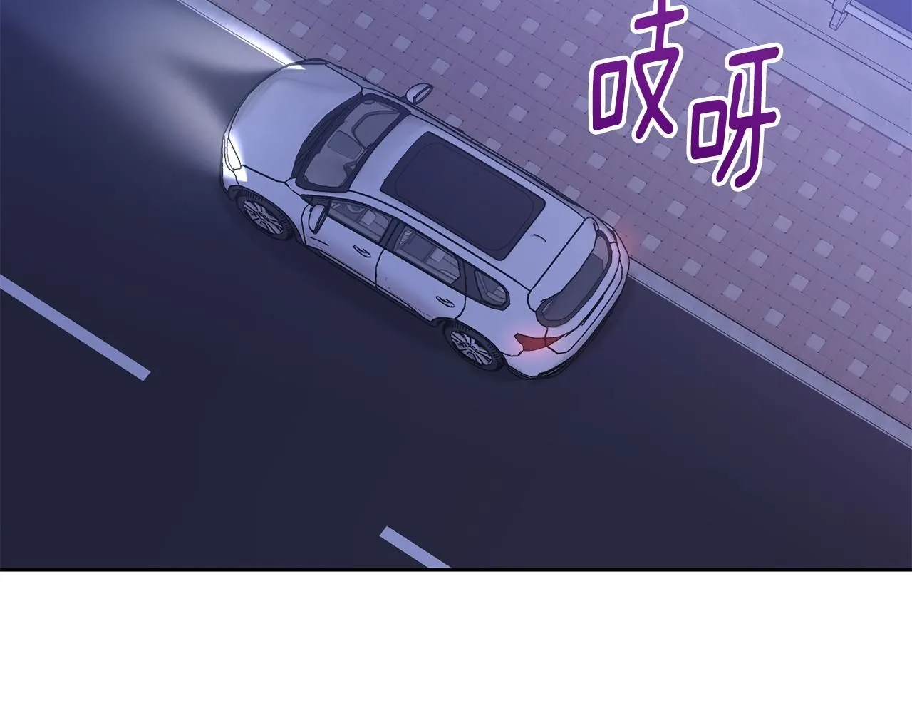 第50话 耍酒疯 第44页