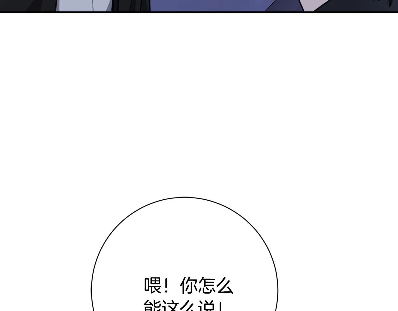 第50话 耍酒疯 第49页