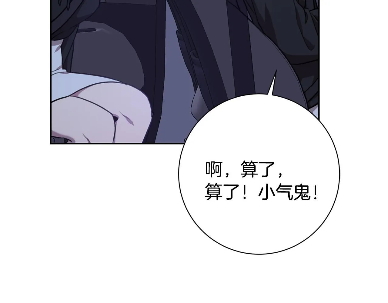 第50话 耍酒疯 第50页