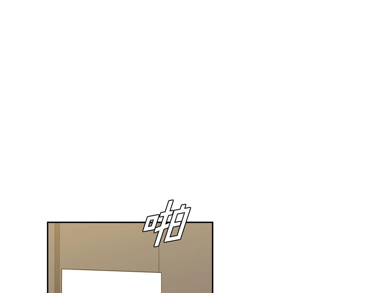 第50话 耍酒疯 第61页