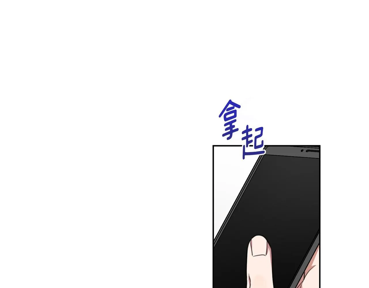 第50话 耍酒疯 第68页
